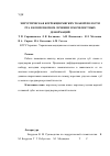 Научная статья на тему 'Хирургическая коррекция мягких тканей полости рта в комплексном лечении зубочелюстных деформаций'