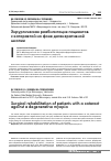 Научная статья на тему 'Хирургическая реабилитация пациентов с катарактой на фоне дегенеративной миопии'