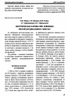 Научная статья на тему 'Хирургическая тактика при язвенных пилородуоденальных стенозах'