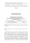 Научная статья на тему 'Хирургические аспекты лечения хронического гнойного среднего отита'