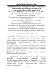 Научная статья на тему 'ХИРУРГИЧЕСКОЕ ЛЕЧЕНИЕ ОСТРОЙ СПАЕЧНОЙ ТОНКОКИШЕЧНОЙ НЕПРОХОДИМОСТИ ЛАПАРОСКОПИЧЕСКИМ МЕТОДОМ'