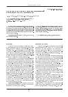 Научная статья на тему 'Хирургическое лечение тяжелых деформаций коленного сустава у подростков'