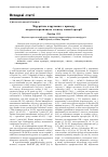 Научная статья на тему 'Хирургическое вмешательство по поводу атеросклеротического стеноза сонной артерии'