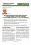 Научная статья на тему 'Хірургічна корекція структурно-функціональних порушень печінки у хворих на хронічний калькульозний холецистит та її віддалені результати'