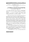 Научная статья на тему 'Histochemical and ultrastructural characteristics of duodtnum in chickens-broilers under the influence of probiotics in different doses'