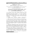 Научная статья на тему 'Histological and morphometrical indices of chicken - broilers duodenum by the influence of probiotics, used in different doses'