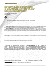 Научная статья на тему 'Histomorphologic Characteristics of Newly Formed Cavity of a Hip Joint in Dislocation in Experiment'