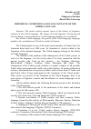 Научная статья на тему 'HISTORICAL CONDITIONS LANGUAGE CONTACTS OF THE UZBEK LANGUAGE'