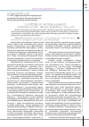 Научная статья на тему 'Historical Review of Global Experience in Regulatory Practice'