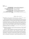 Научная статья на тему 'Historiography of mutual relations between Tajikistan Republic and OSCE'