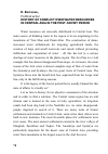 Научная статья на тему 'History of Conflict over Water Resources in Central Asia in the Post-Soviet Period'