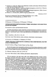 Научная статья на тему 'Хитинолитический комплекс Vibrio cholerae: состав и роль в персистенции'