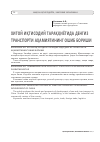 Научная статья на тему 'Хитой иқтисодий тараққиётида денгиз транспорти аҳамиятининг ошиб бориши'