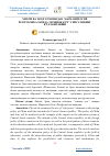 Научная статья на тему 'ХИТОЙ ВА ЭРОН ТОМОНИДАН МАРКАЗИЙ ОСИЁ РЕСПУБЛИКАЛАРИДА “ЮМШОҚ КУЧ” СИЁСАТИНИНГ ҚЎЛЛАНИЛИШИ'