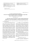 Научная статья на тему 'Хитозан-волокнистые матрицы для пролонгированного выделения лекарственного препарата лидокаина'