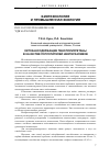 Научная статья на тему 'Хитозансодержащие пенополиуретаны в качестве поглотителей нефтеразливов'