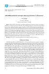 Научная статья на тему 'Hiv/aids pandemic and agricultural production in Cameroon'