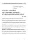 Научная статья на тему 'ХИЗМАТ КЎРСАТИШ СОҲАСИ РИВОЖЛАНИШИНИНГ ИЖТИМОИЙИҚТИСОДИЙ АҲАМИЯТИ ВА ТАМОЙИЛЛАРИ'