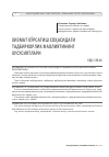 Научная статья на тему 'ХИЗМАТ КЎРСАТИШ СОҲАСИДАГИ ТАДБИРКОРЛИК ФАОЛИЯТИНИНГ ХУСУСИЯТЛАРИ'