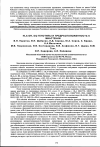 Научная статья на тему 'HLA-DR, dq-генотипы и предрасположенность к миастении'