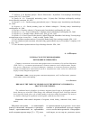 Научная статья на тему 'Хлеб на столе грузин Мордовии: бытование и символика'