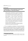 Научная статья на тему 'Хлебников и сухово-кобылин. К проблеме текстологии русского космизма'