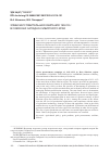 Научная статья на тему 'Хлебозаготовительная кампания 1932/33 г. В совхозах Западно-Сибирского края'