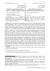 Научная статья на тему 'Хлебозаготовительная кампания 1936/37 г. в Западно-Сибирском крае'