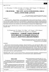 Научная статья на тему 'Хлонизол - новый эффективный противоопухолевый препарат класса нитрозоалкилмочевин'