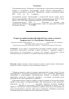 Научная статья на тему 'Хлорат кальций-магниевый дефолиант на основе доломита'