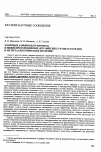 Научная статья на тему 'Хлоровые амфиболы и биотиты в нижнепротерозойских (ятулийских) траппах Карелии и их металлогеническое значение'