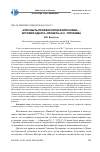 Научная статья на тему '"хочу быть профессором философии". . . история одного "проекта" И. С. Тургенева'