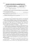 Научная статья на тему 'Ход роста березовых насаждений Беларуси по бонитетам в разрезе основных типов леса'