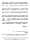 Научная статья на тему 'Ход роста сосновых древостоев по средней высоте в разных типах леса по типам лесорастительных условий Тверской области'