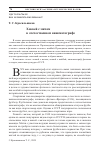 Научная статья на тему 'ХОККЕЙ С МЯЧОМ В ОТЕЧЕСТВЕННОМ КИНЕМАТОГРАФЕ'