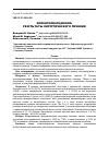 Научная статья на тему 'Холангиокарцинома: результаты хирургического лечения'