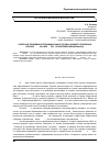 Научная статья на тему 'Холерные эпидемии в провинциальных городах Нижнего Поволжья в конце XIX - начале XX вв. (по материалам Царицына)'