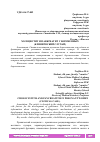 Научная статья на тему 'ХОЛЕЦИСТИТ И ПАНКРЕАТИТ У БЕРЕМЕННЫХ (КЛИНИЧЕСКИЙ СЛУЧАЙ)'