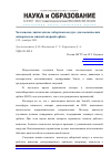 Научная статья на тему 'Холловские двигатели на забортном воздухе для космических аппаратов на низкой опорной орбите'