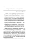 Научная статья на тему 'Холодильник, соль и сахар: добыча и технологии обработки пищи на Чукотке'