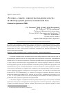 Научная статья на тему '«Холодные» стержни - перспектива повышения качества литейной продукции ремонтно-механической базы Ачинского филиала рик'