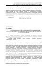 Научная статья на тему 'Холономная парадигма гендерности в самосознании современного человека в обработке дихотомии "образ святого архетип юродивого"'