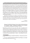 Научная статья на тему 'Holtmann s. Karl Barth als Theologe der Neuzeit. Studien zur kritischen Deutung seiner Theologie. Gottingen : Vandenhoeck und Ruprecht, 2007 (Forschungen zur systematischen und okumenischen Theologie; 118). 444 S'