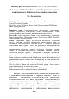 Научная статья на тему 'Homo neanderthalensis и Homo erectus. Современные данные по антропогенезу: библейско-богословское осмысление'