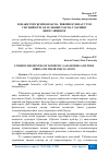 Научная статья на тему 'ХОНАКИ ТОВУҚСИМОНЛАР ВА ЁВВОЙИ ҚУШЛАР УЧУН УМУМИЙ БЎЛГАН ГЕЛЬМИНТЛАР ВА УЛАРНИНГ ЦИРКУЛЯЦИЯСИ'