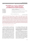 Научная статья на тему 'Honeybee (Apis mellifera) chitosan: purification, heterogeneity and hemocoagulating activity'