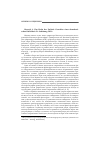 Научная статья на тему 'Honneth A. das Recht der Freiheit: Grundriss einer demokratischen Sittlichkeit. B. : Suhrkamp, 2011'