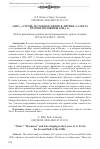 Научная статья на тему '«ХОР», «СТРОЙ» И СОЛЬНОЕ ПЕНИЕ В ЛИРИКЕ А.А.ФЕТА ВТОРОЙ ПОЛОВИНЫ 1850-х гг.'