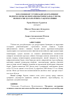 Научная статья на тему 'ХОРАЗМ ВИЛОЯТ СУҒОРИЛАДИГАН ЕРЛАРИНИНГ ГИДРОГЕОЛОГИК-МЕЛИОРАТИВ ШАРОИТИ ҲАМДА ТУПРОҚМЕЛИОРАТИВ ҲОЛАТИ БЎЙИЧА ТАҚСИМЛАНИШИ'