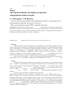 Научная статья на тему 'Хорда Chorda filum (L. ) Lamour. (Phaeophyta) как перспективный для марикультуры вид в Баренцевом и Белом морях'